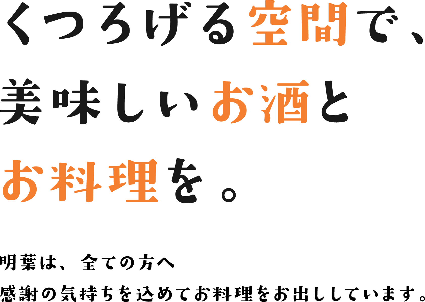 明葉 明葉